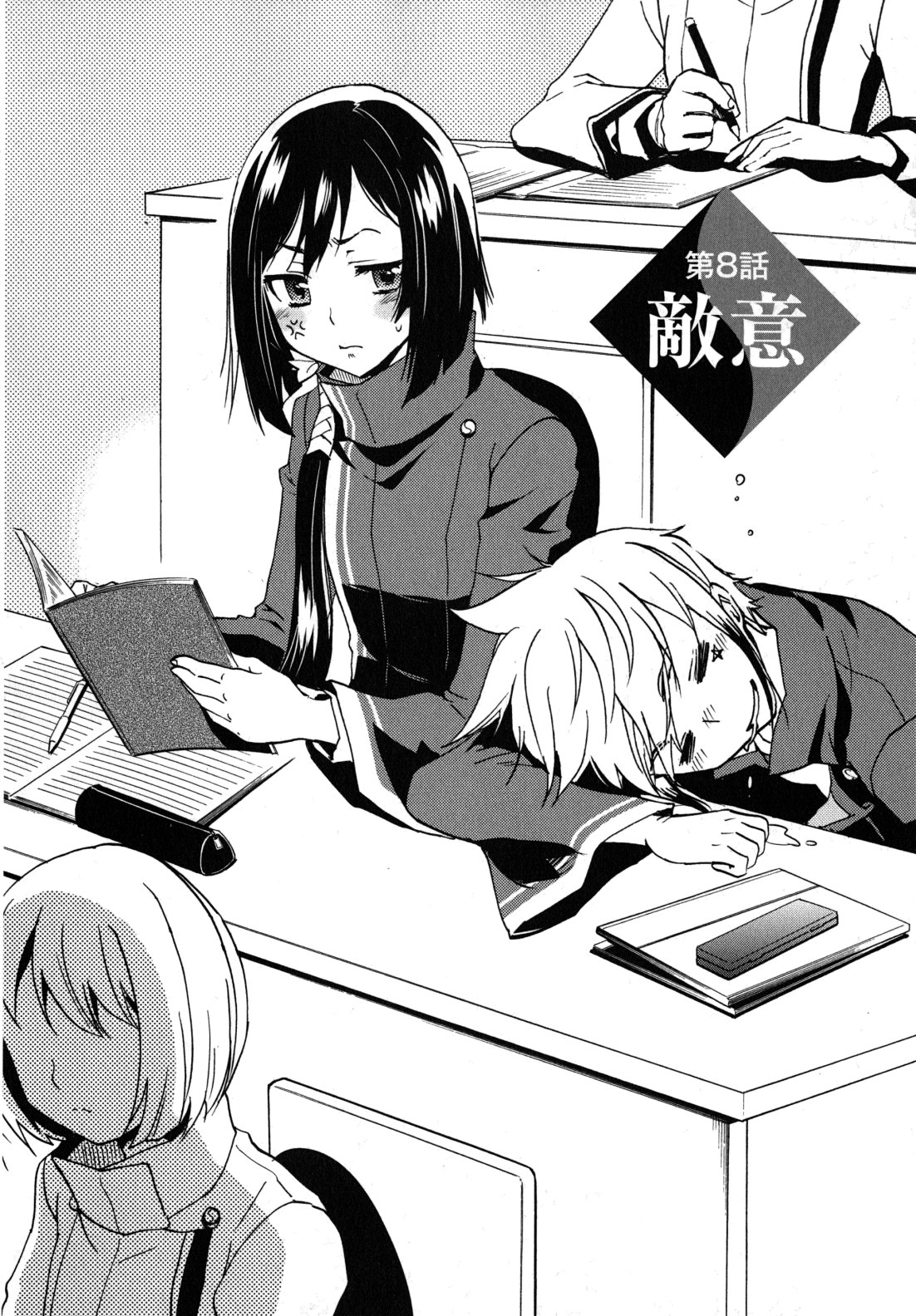 Tokyo Ravens - Chapter 8 - Page 2