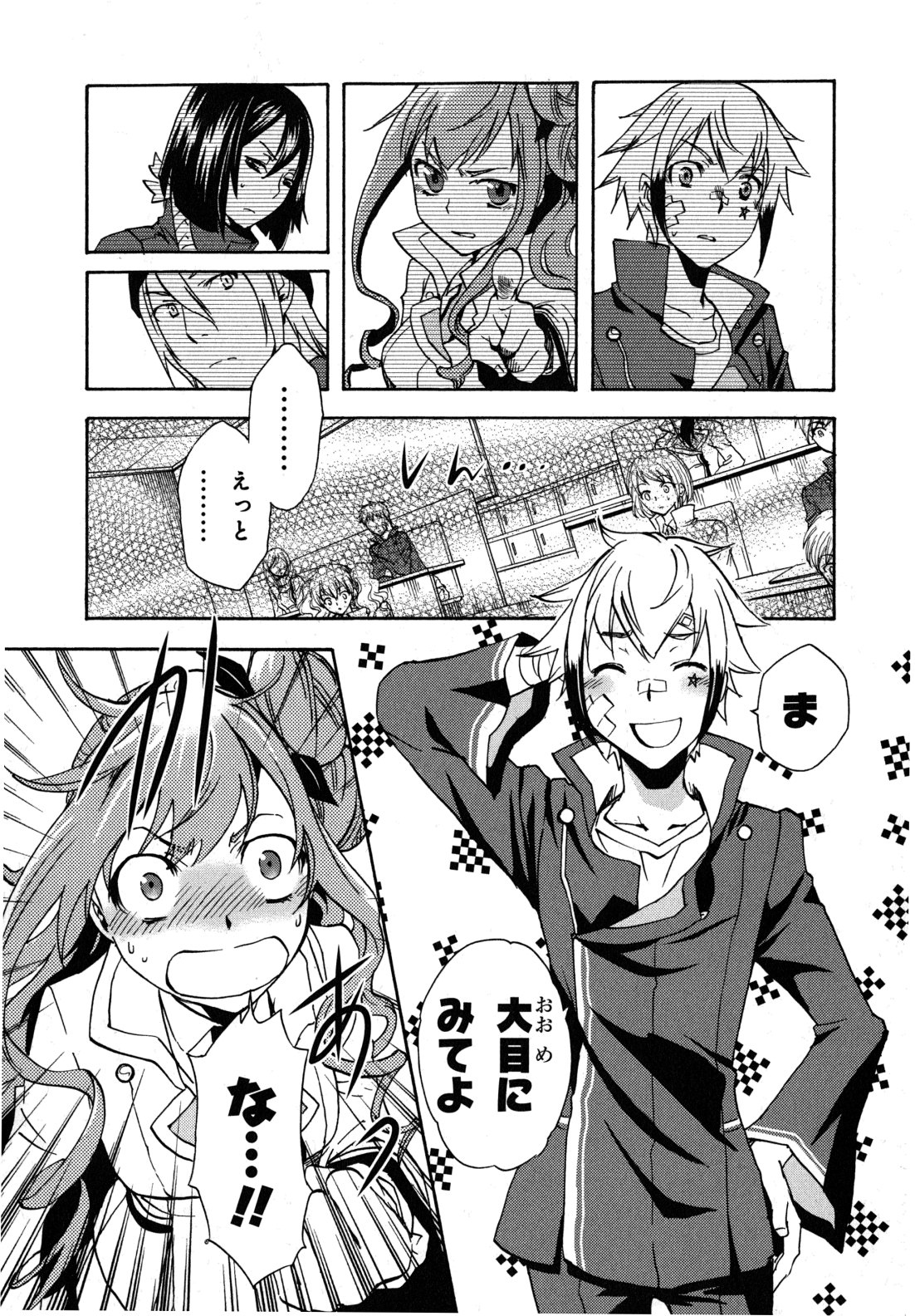 Tokyo Ravens - Chapter 8 - Page 20