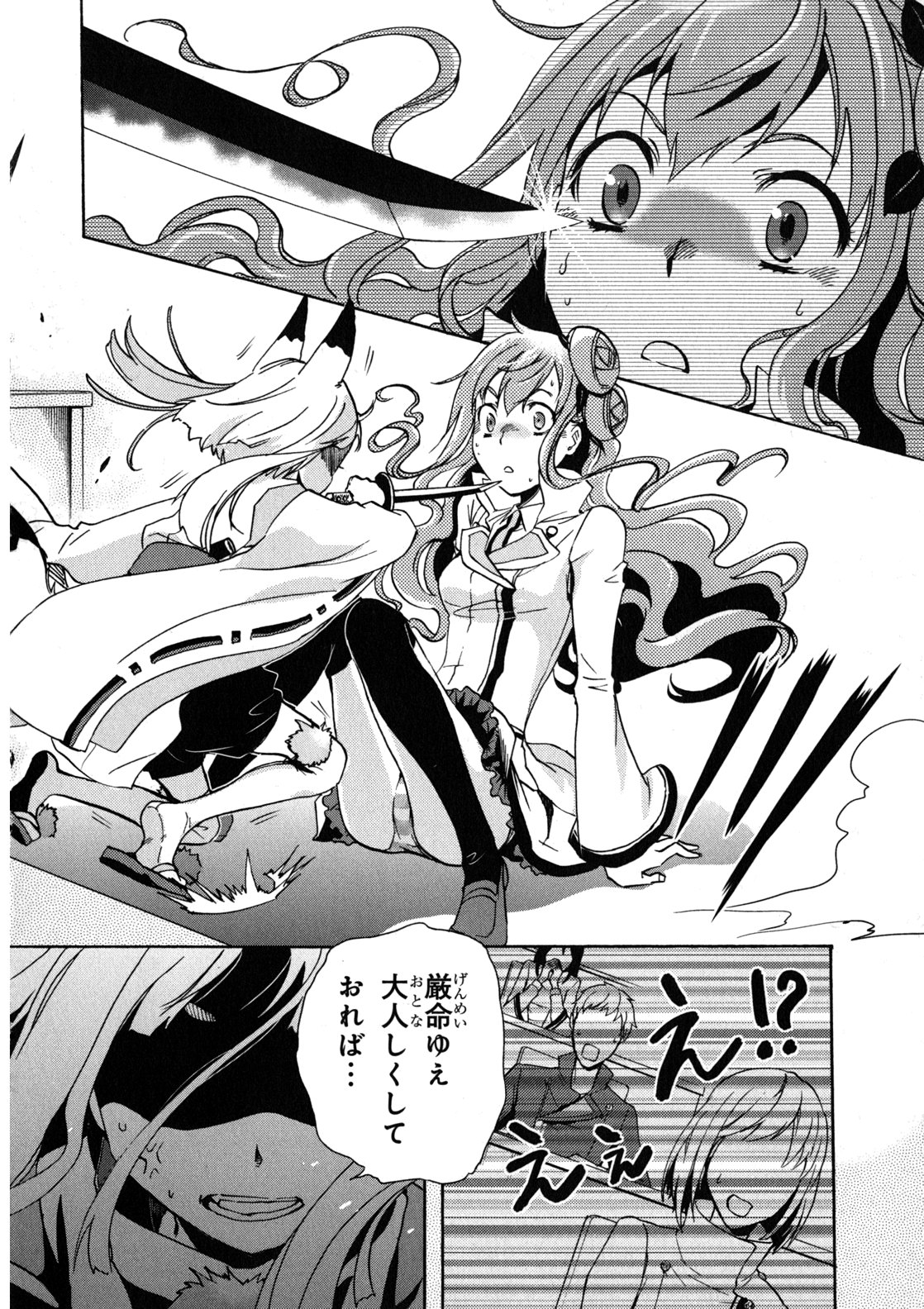 Tokyo Ravens - Chapter 8 - Page 22