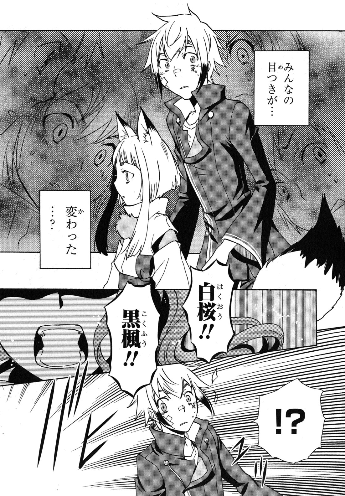 Tokyo Ravens - Chapter 8 - Page 27