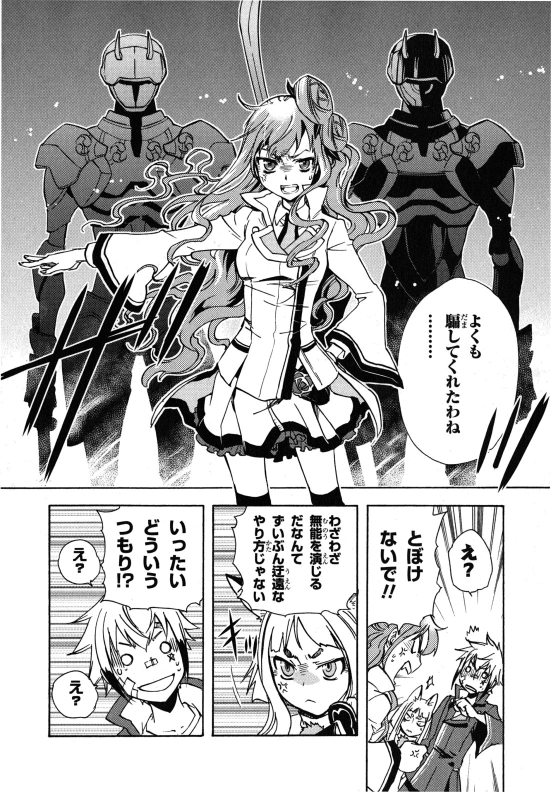 Tokyo Ravens - Chapter 8 - Page 28