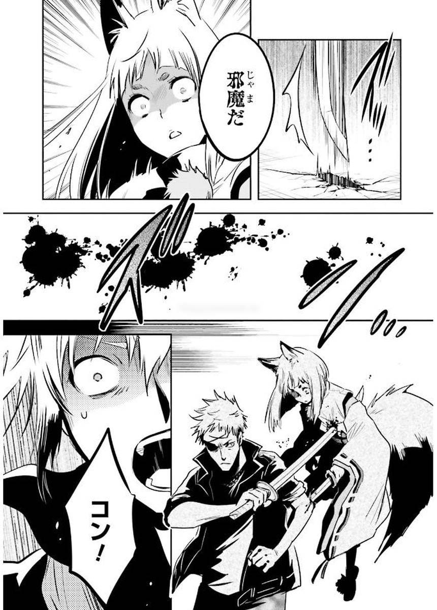 Tokyo Ravens - Chapter 80 - Page 28