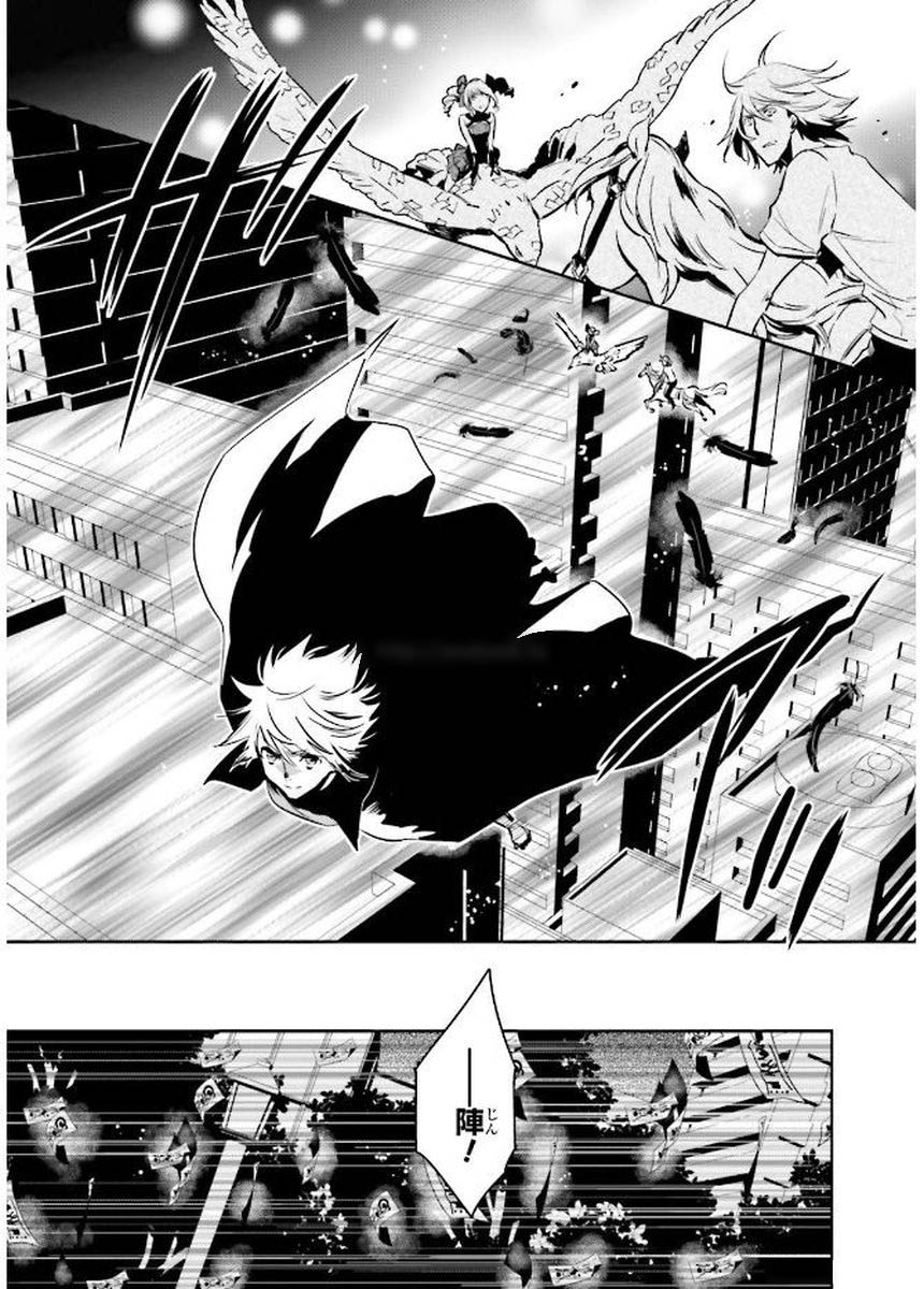 Tokyo Ravens - Chapter 80 - Page 7