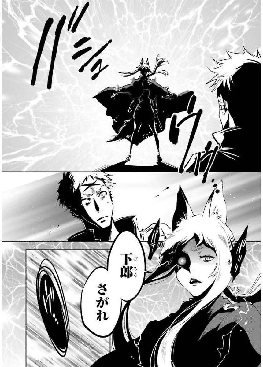 Tokyo Ravens - Chapter 81 - Page 11