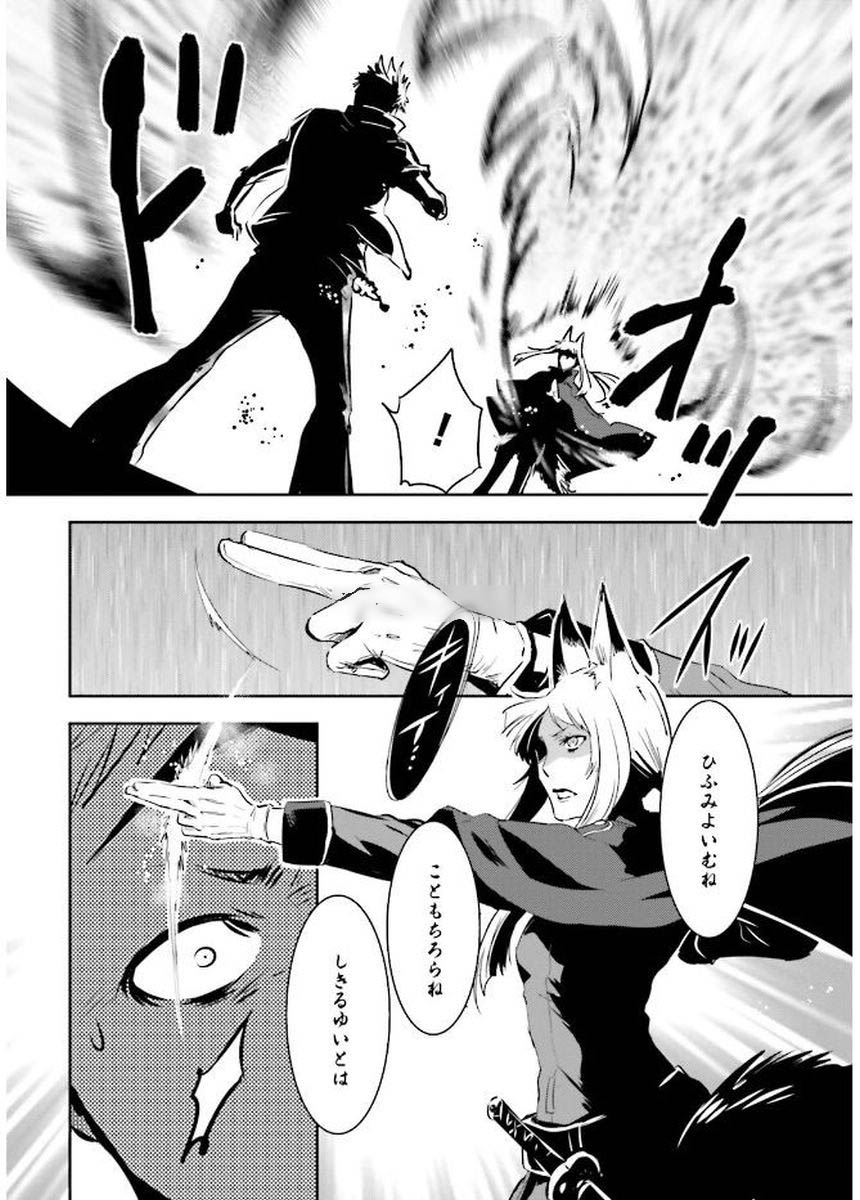 Tokyo Ravens - Chapter 81 - Page 12