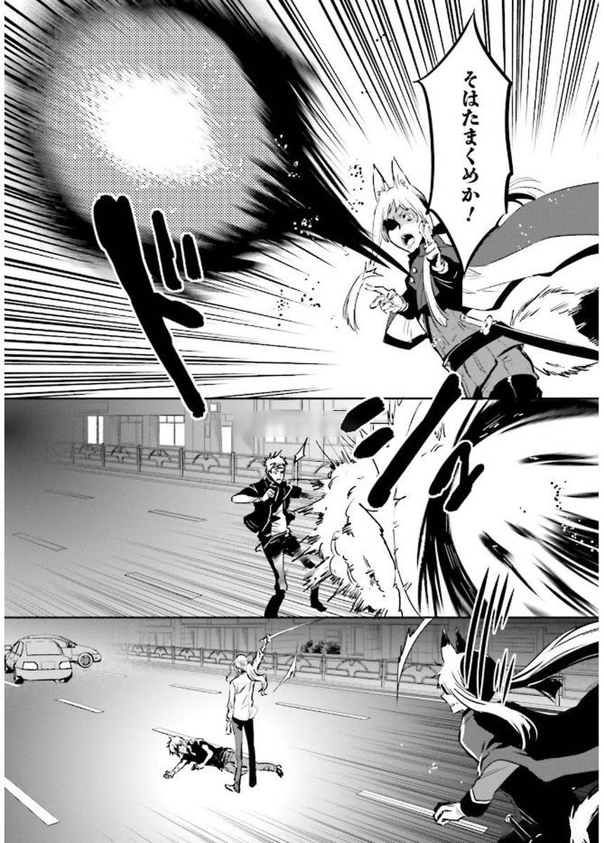 Tokyo Ravens - Chapter 81 - Page 13