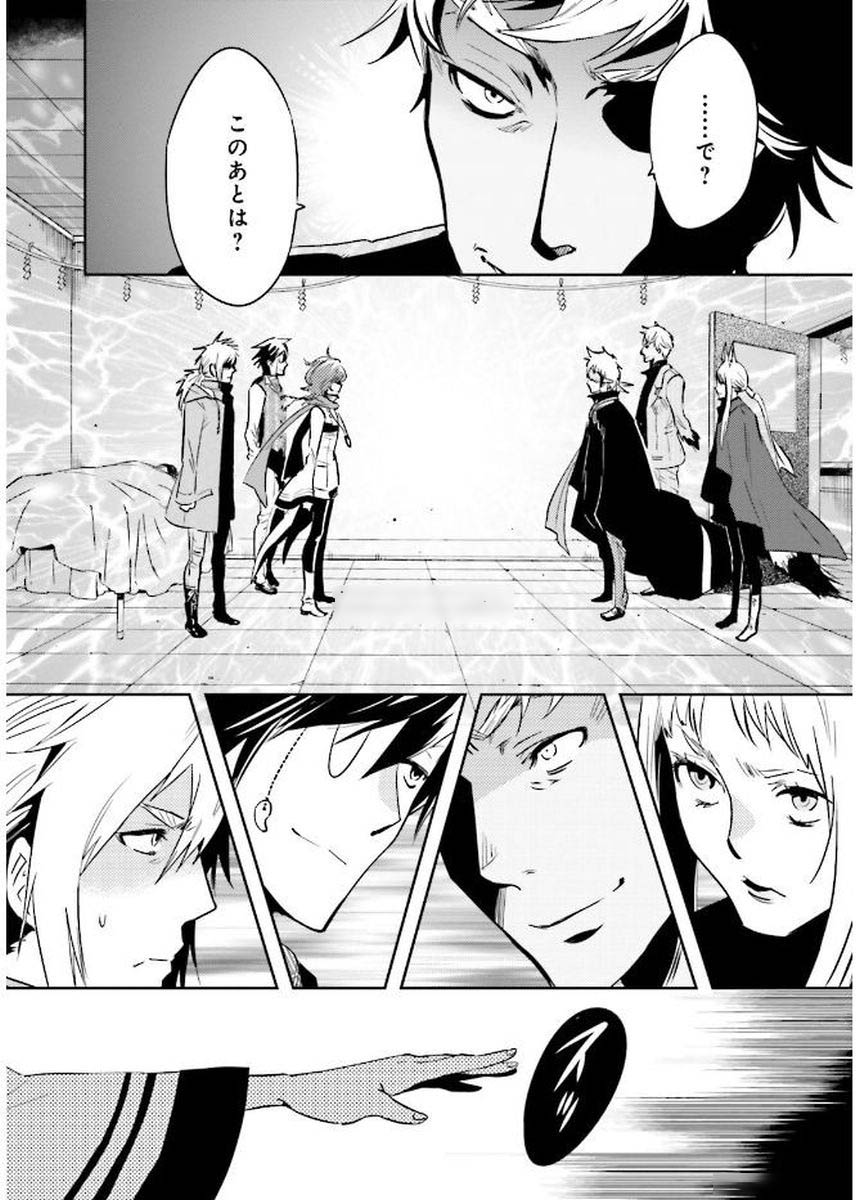 Tokyo Ravens - Chapter 81 - Page 31