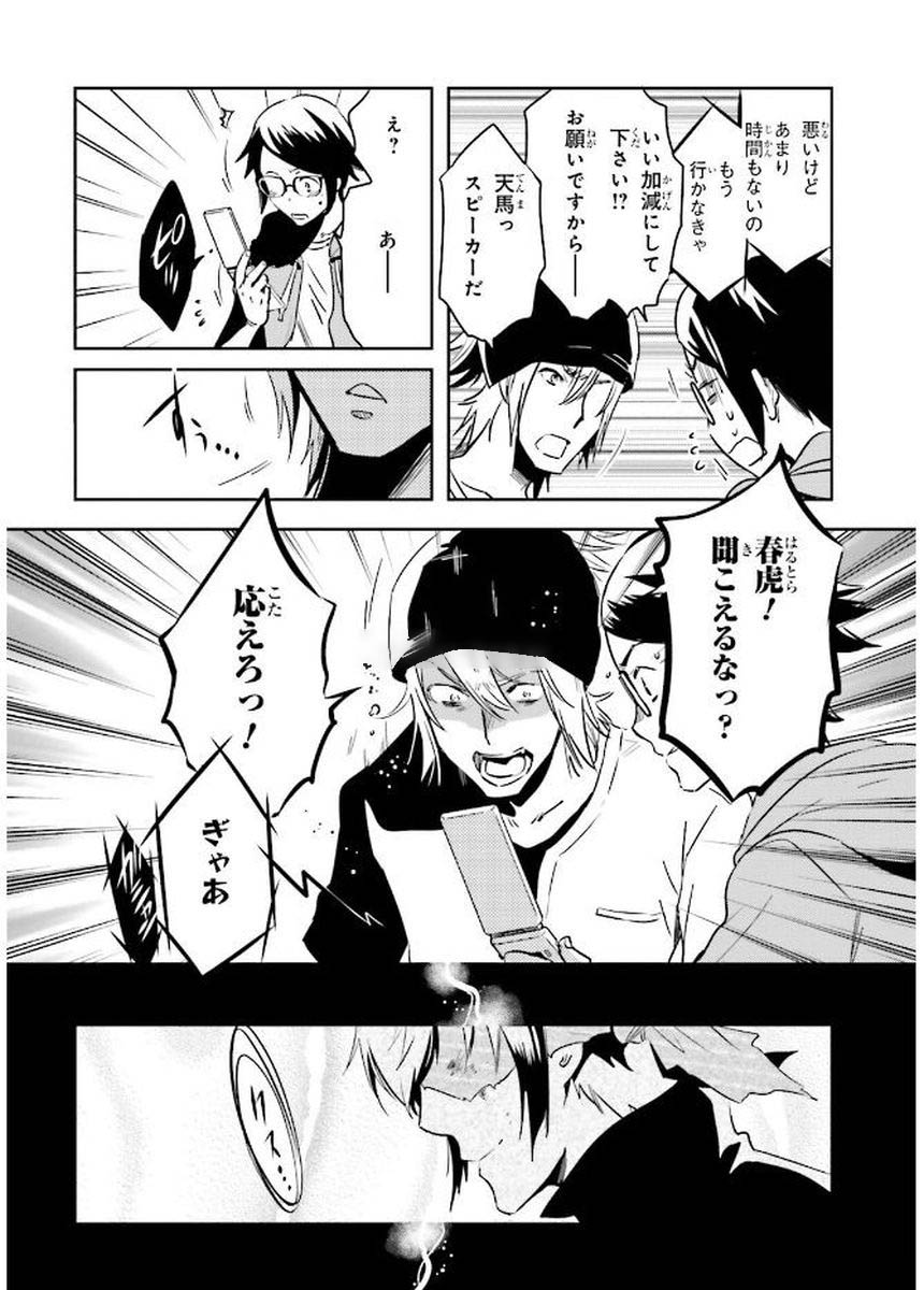 Tokyo Ravens - Chapter 82 - Page 14