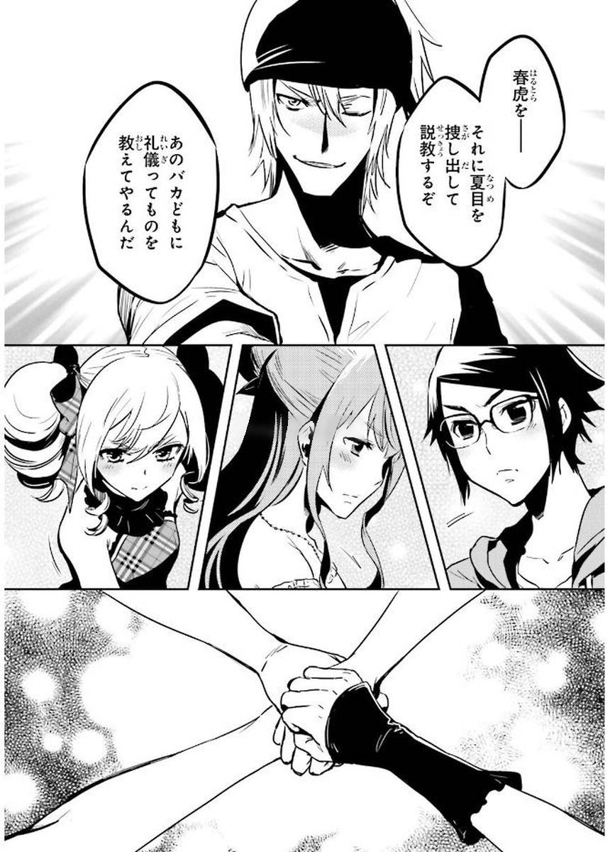 Tokyo Ravens - Chapter 82 - Page 18