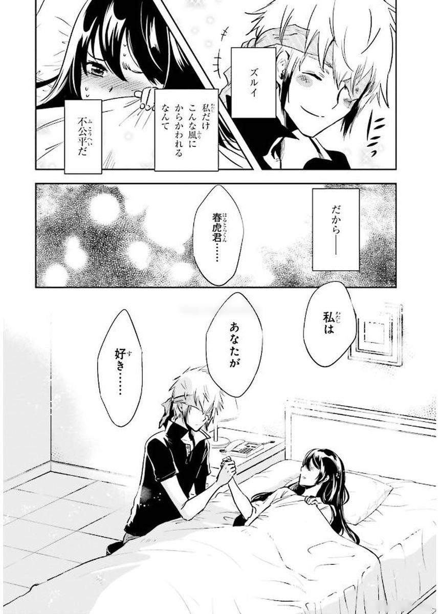 Tokyo Ravens - Chapter 82 - Page 24