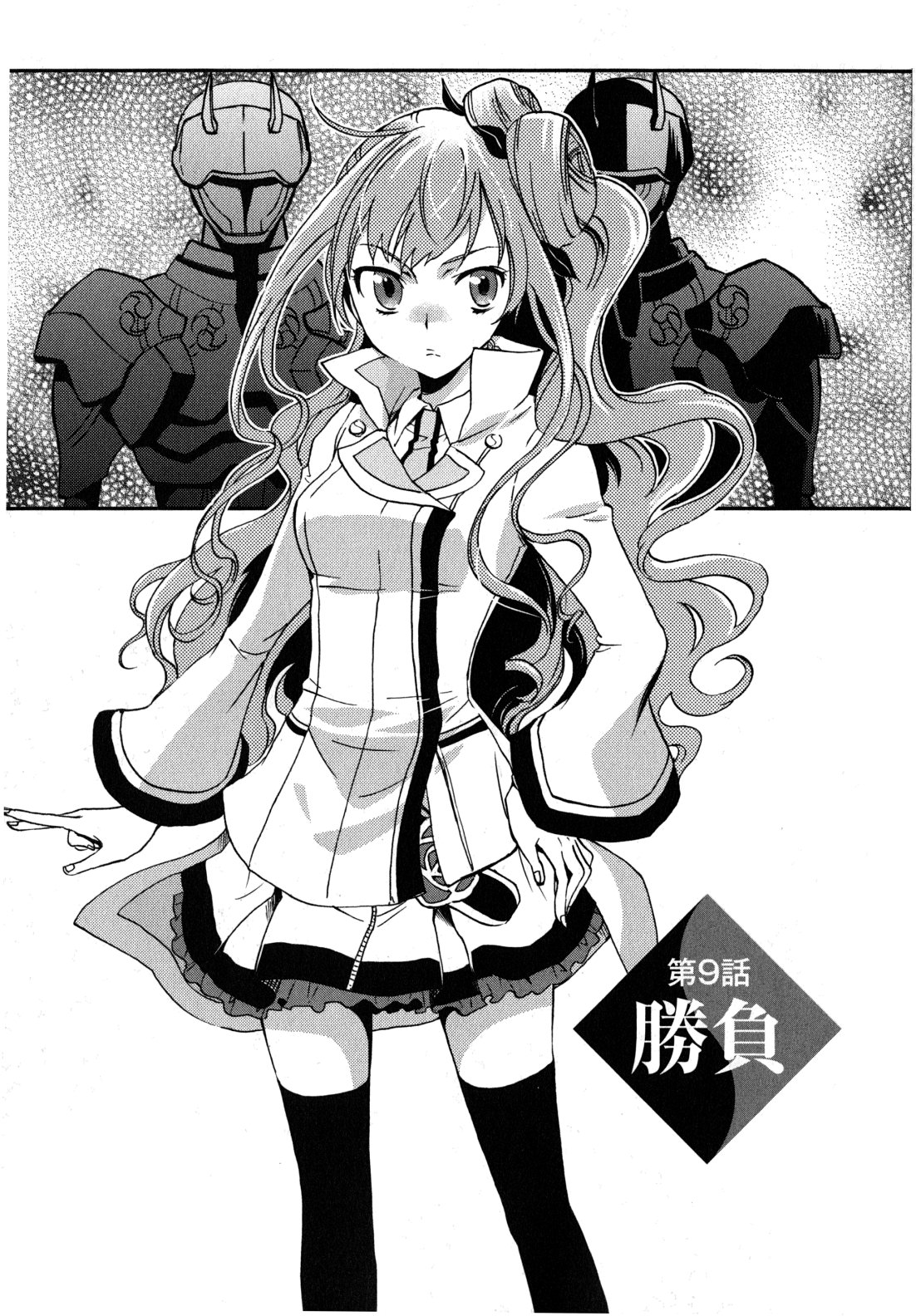 Tokyo Ravens - Chapter 9 - Page 1