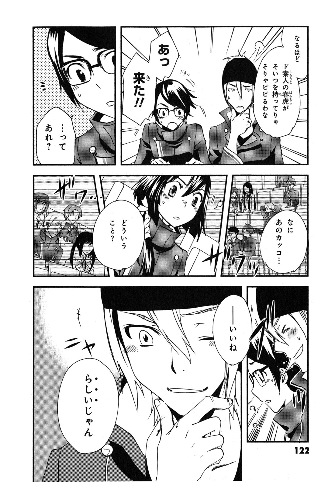 Tokyo Ravens - Chapter 9 - Page 14