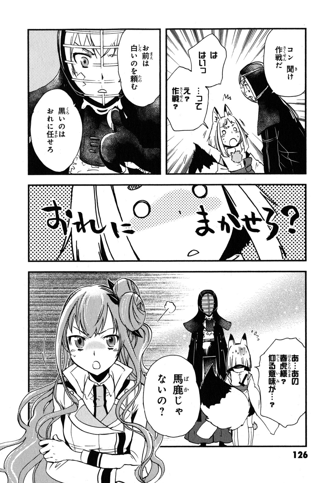 Tokyo Ravens - Chapter 9 - Page 18