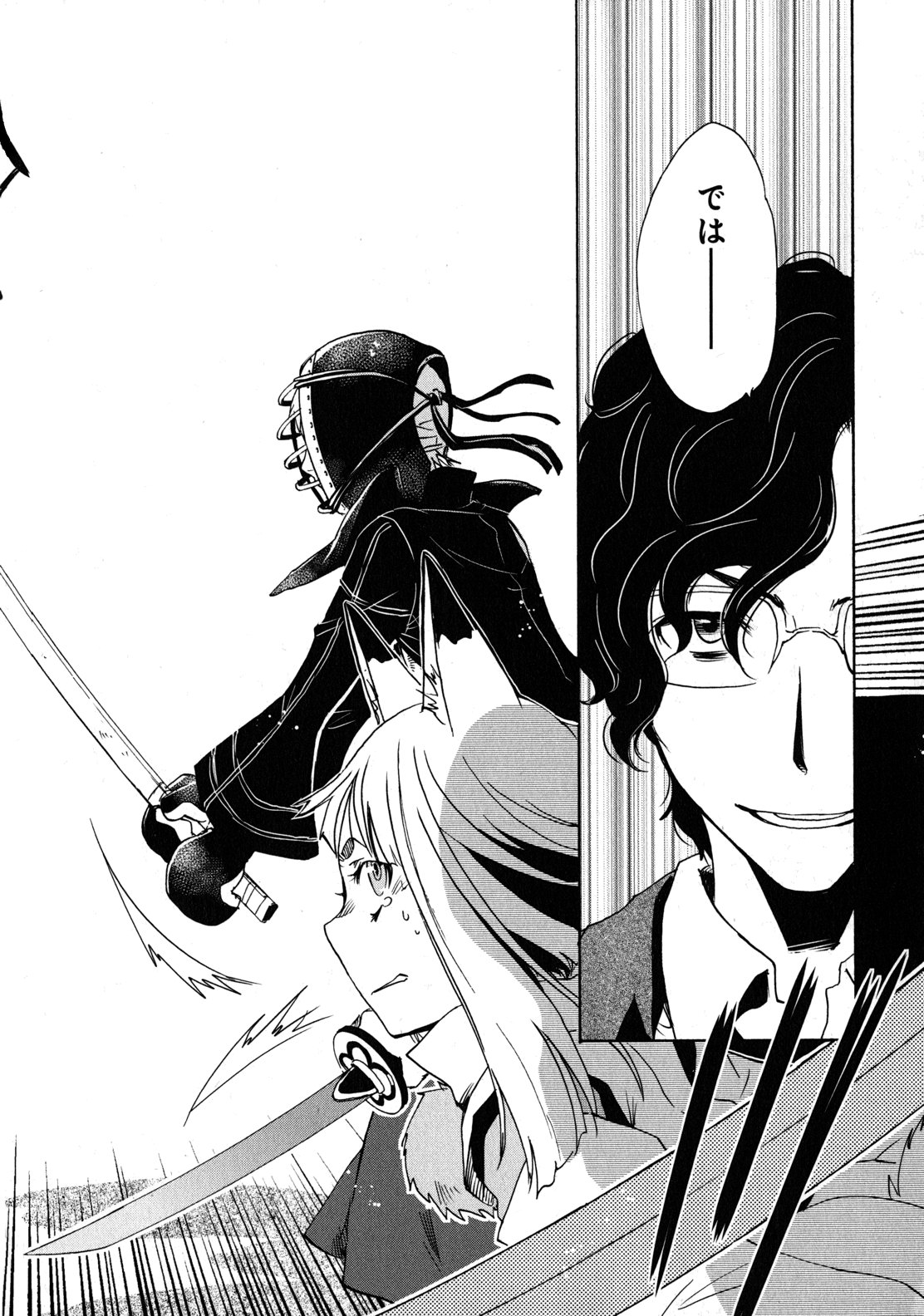 Tokyo Ravens - Chapter 9 - Page 26