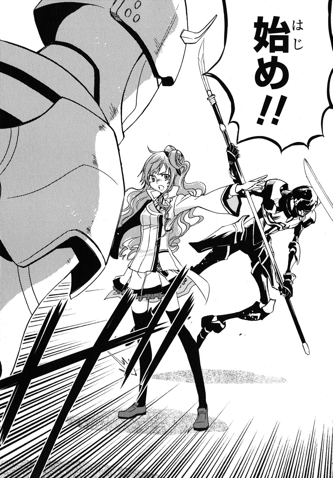 Tokyo Ravens - Chapter 9 - Page 27