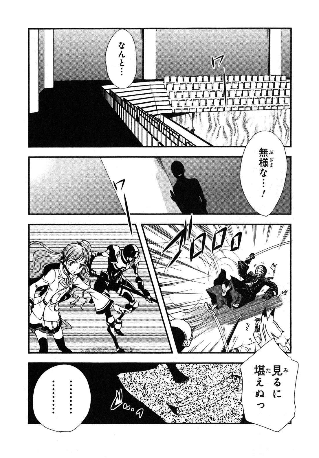 Tokyo Ravens - Chapter 9 - Page 28