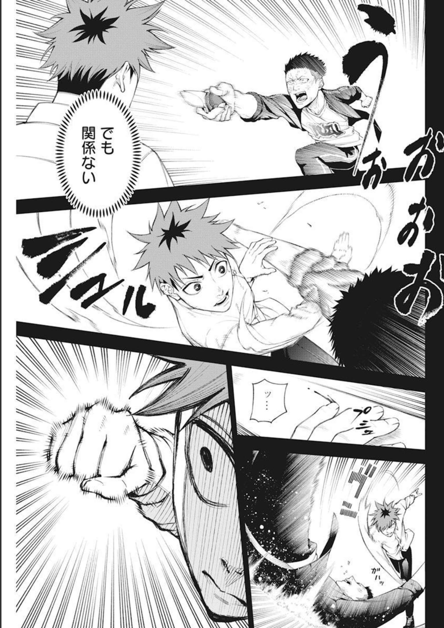 Tokyo Satsujin Gakuen - Chapter 1 - Page 24