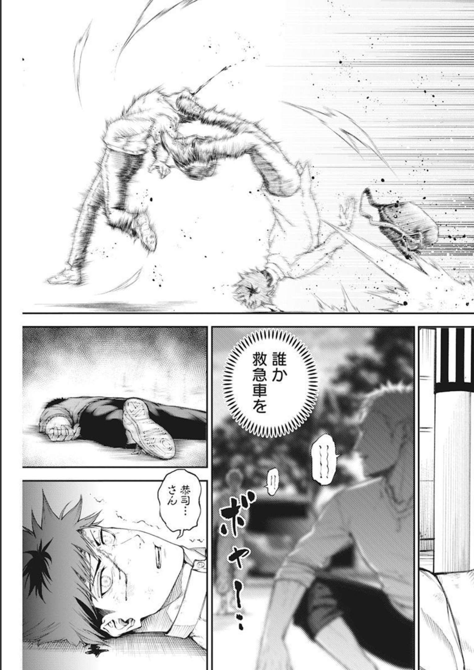 Tokyo Satsujin Gakuen - Chapter 1 - Page 36