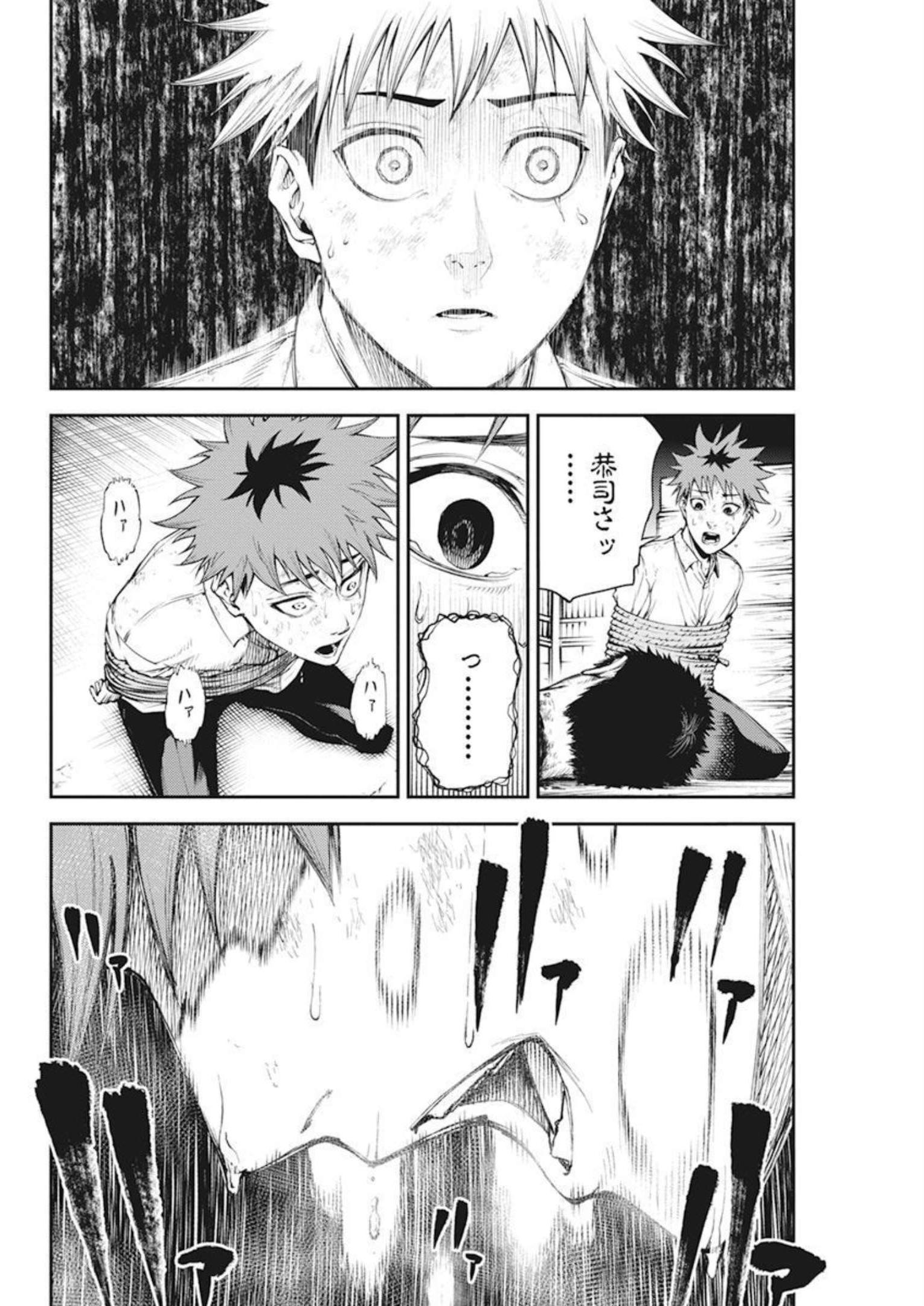 Tokyo Satsujin Gakuen - Chapter 1 - Page 41