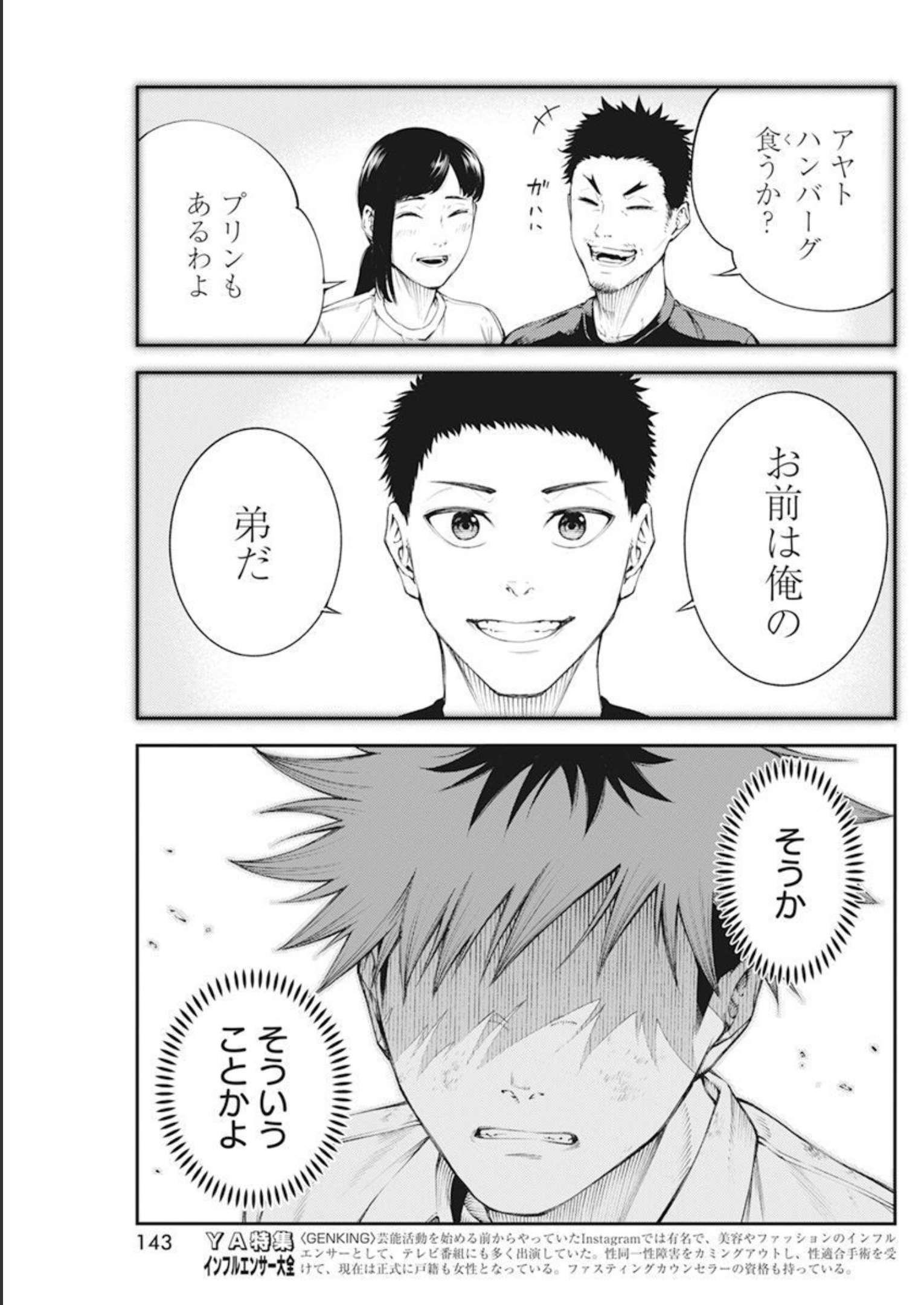 Tokyo Satsujin Gakuen - Chapter 1 - Page 46