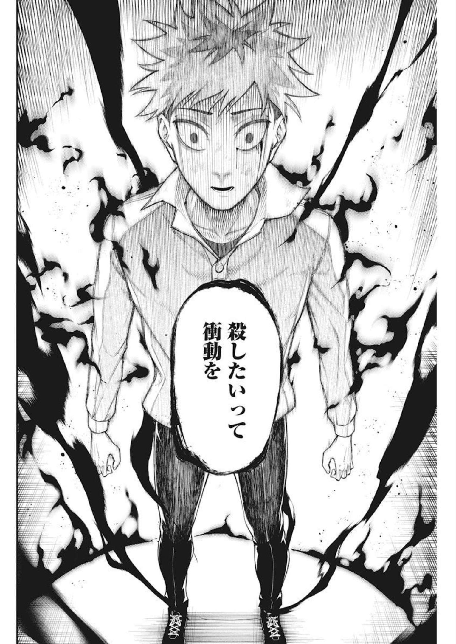 Tokyo Satsujin Gakuen - Chapter 1 - Page 49