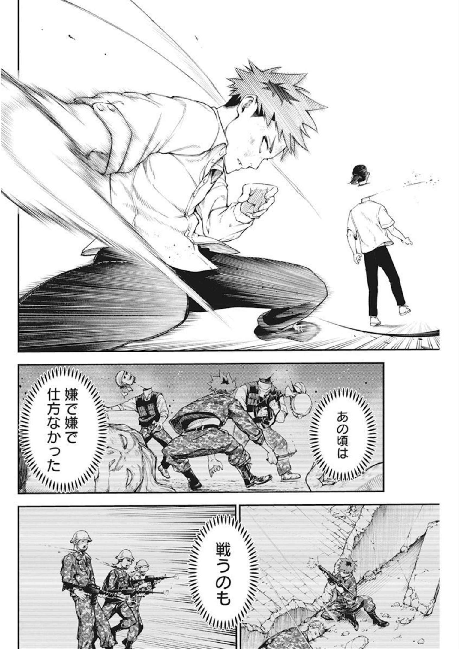 Tokyo Satsujin Gakuen - Chapter 1 - Page 53