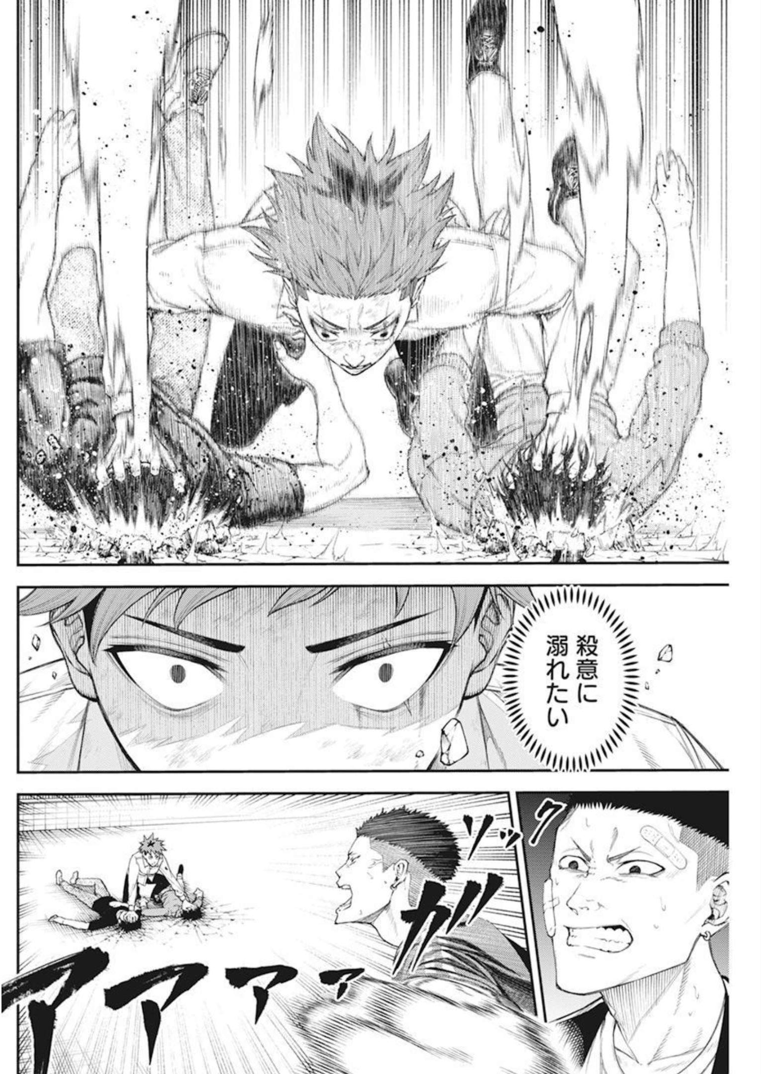 Tokyo Satsujin Gakuen - Chapter 1 - Page 55