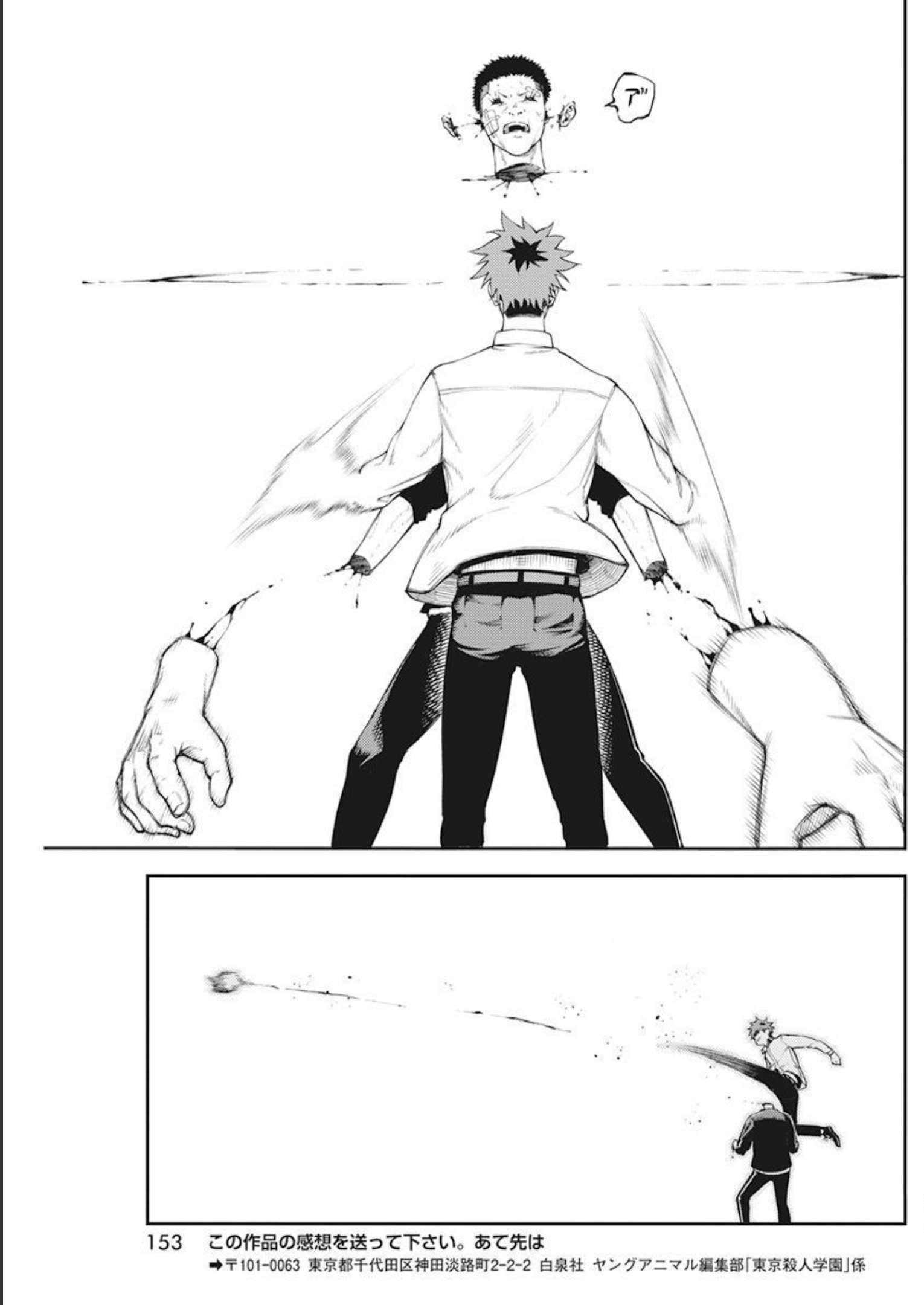 Tokyo Satsujin Gakuen - Chapter 1 - Page 56