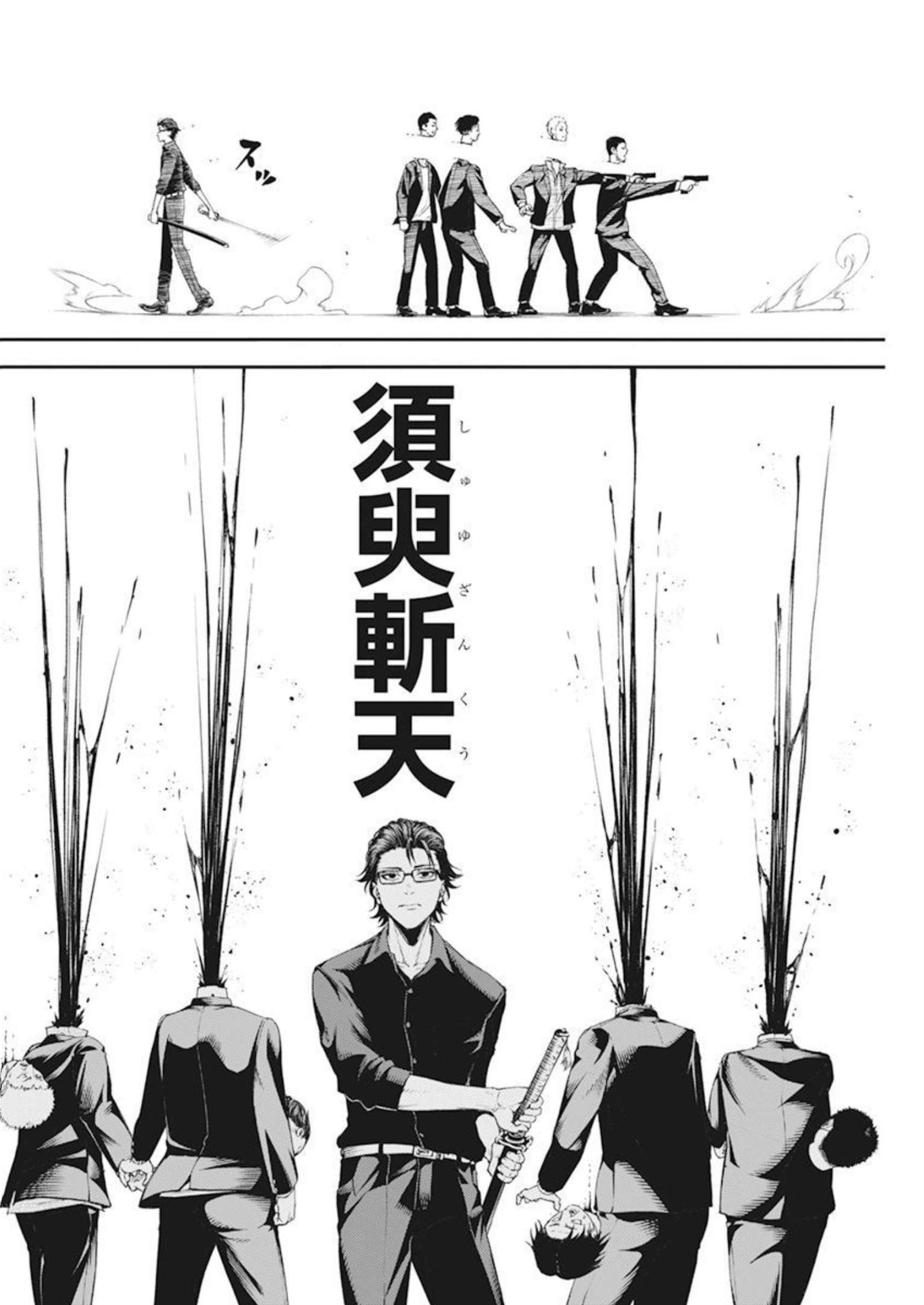 Tokyo Satsujin Gakuen - Chapter 1 - Page 59