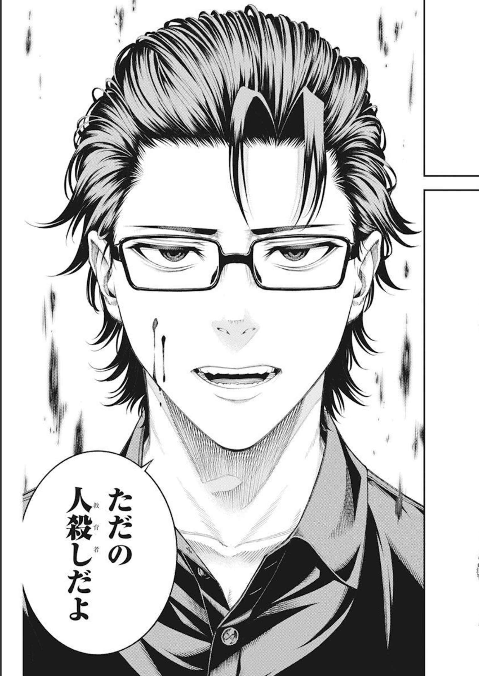 Tokyo Satsujin Gakuen - Chapter 1 - Page 60