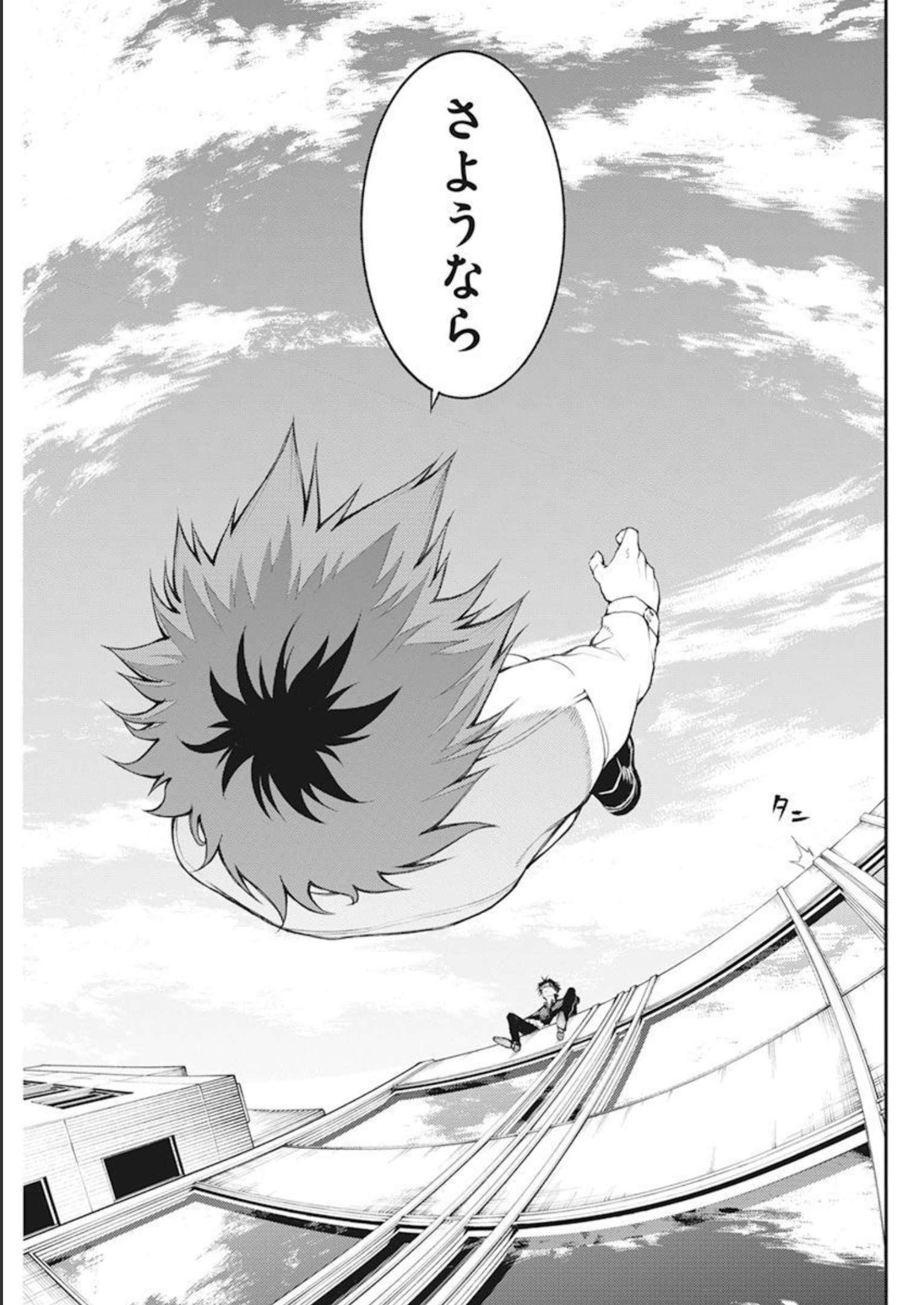 Tokyo Satsujin Gakuen - Chapter 1 - Page 8