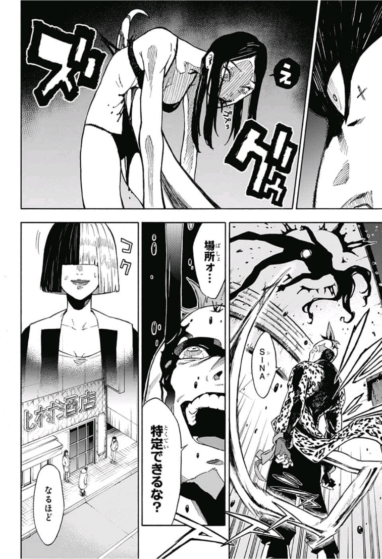 Tokyo Shinobi Squad - Chapter 1 - Page 19