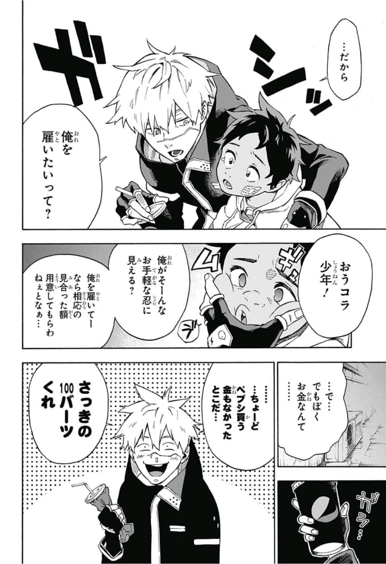 Tokyo Shinobi Squad - Chapter 1 - Page 21
