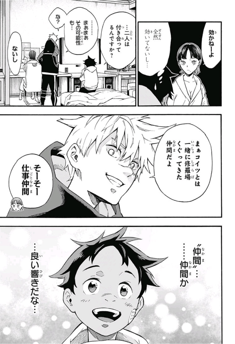 Tokyo Shinobi Squad - Chapter 1 - Page 26