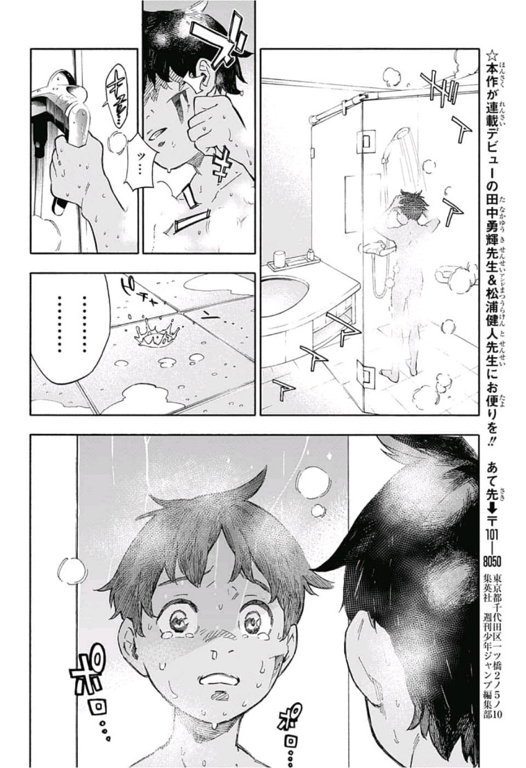 Tokyo Shinobi Squad - Chapter 1 - Page 29