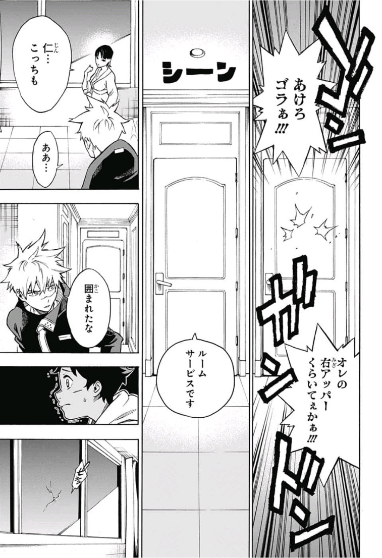 Tokyo Shinobi Squad - Chapter 1 - Page 32