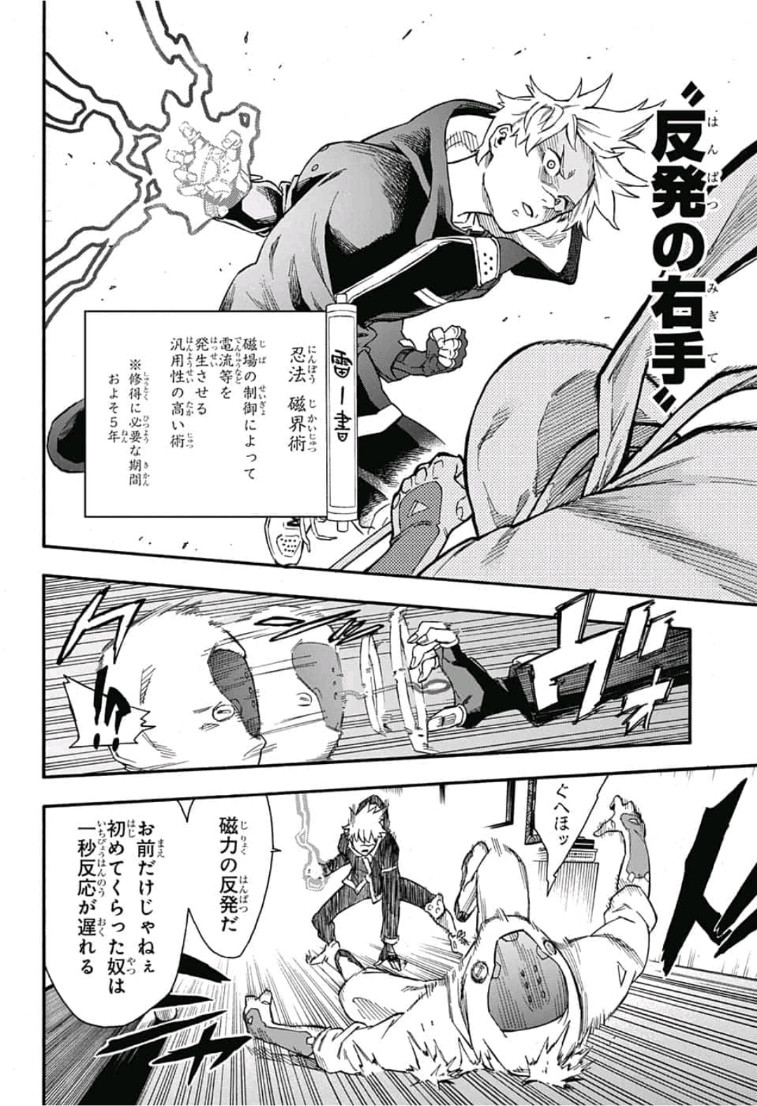 Tokyo Shinobi Squad - Chapter 1 - Page 35