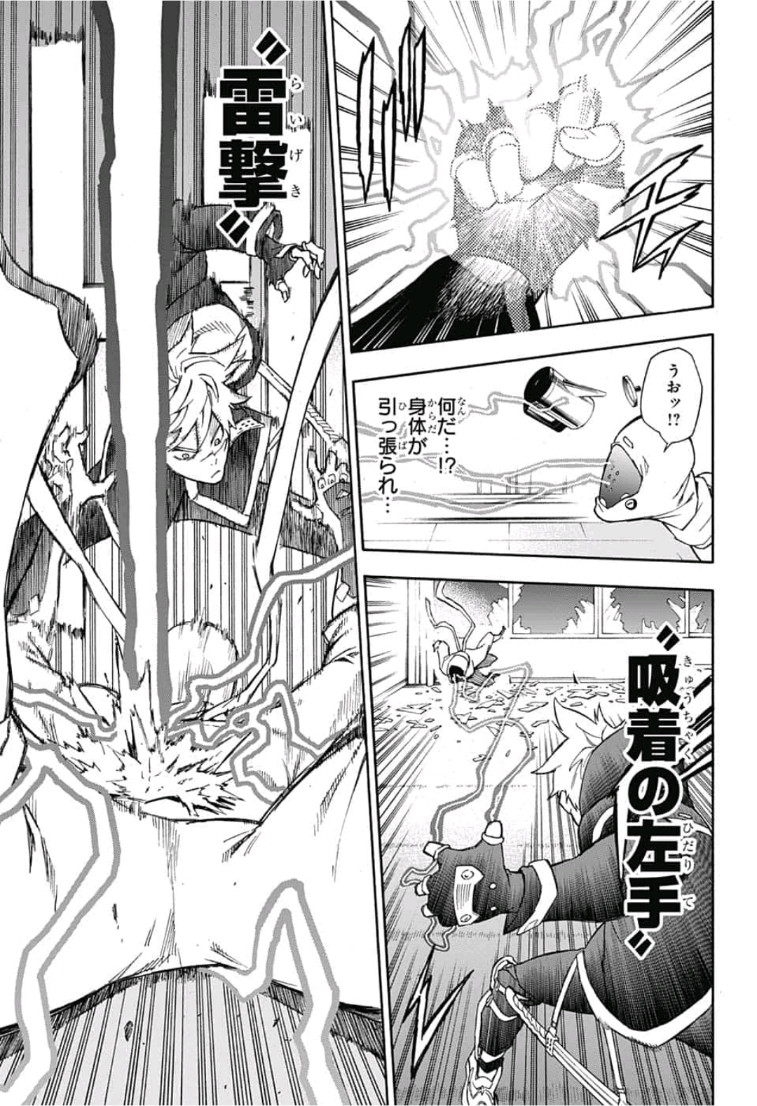 Tokyo Shinobi Squad - Chapter 1 - Page 36