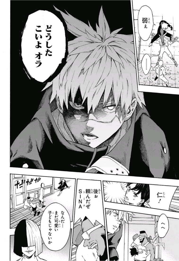 Tokyo Shinobi Squad - Chapter 1 - Page 37