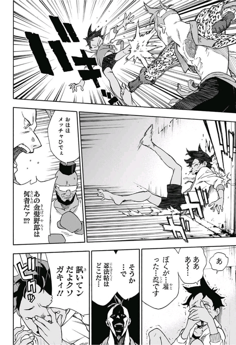 Tokyo Shinobi Squad - Chapter 1 - Page 39