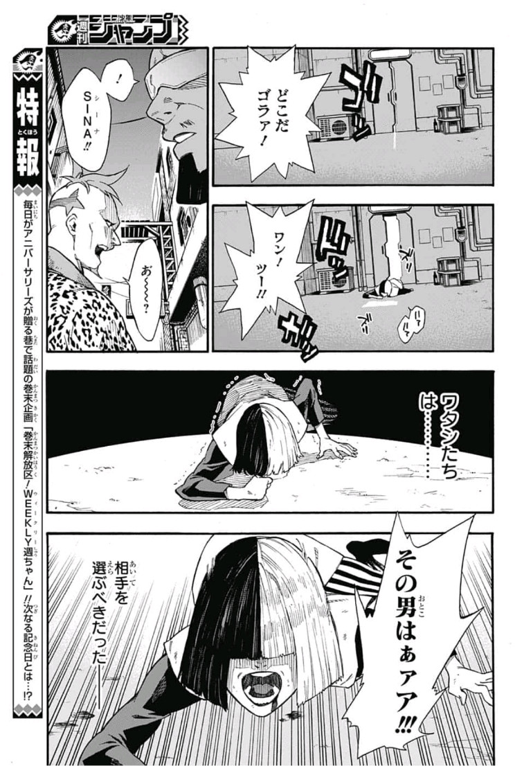 Tokyo Shinobi Squad - Chapter 1 - Page 40