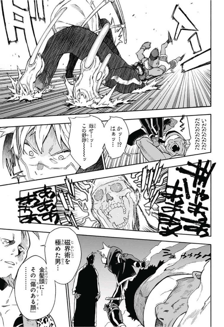 Tokyo Shinobi Squad - Chapter 1 - Page 42