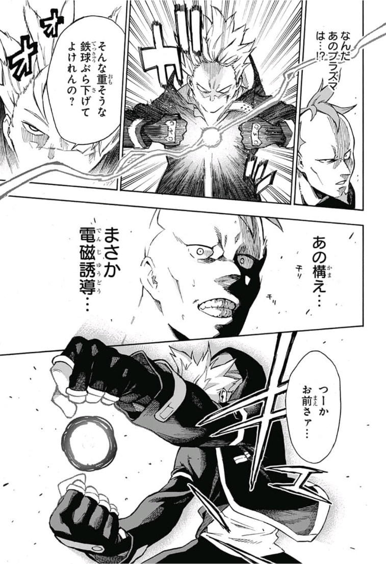 Tokyo Shinobi Squad - Chapter 1 - Page 48