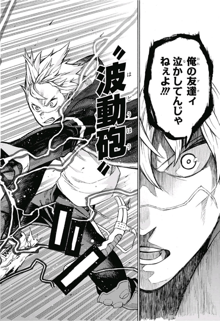 Tokyo Shinobi Squad - Chapter 1 - Page 49