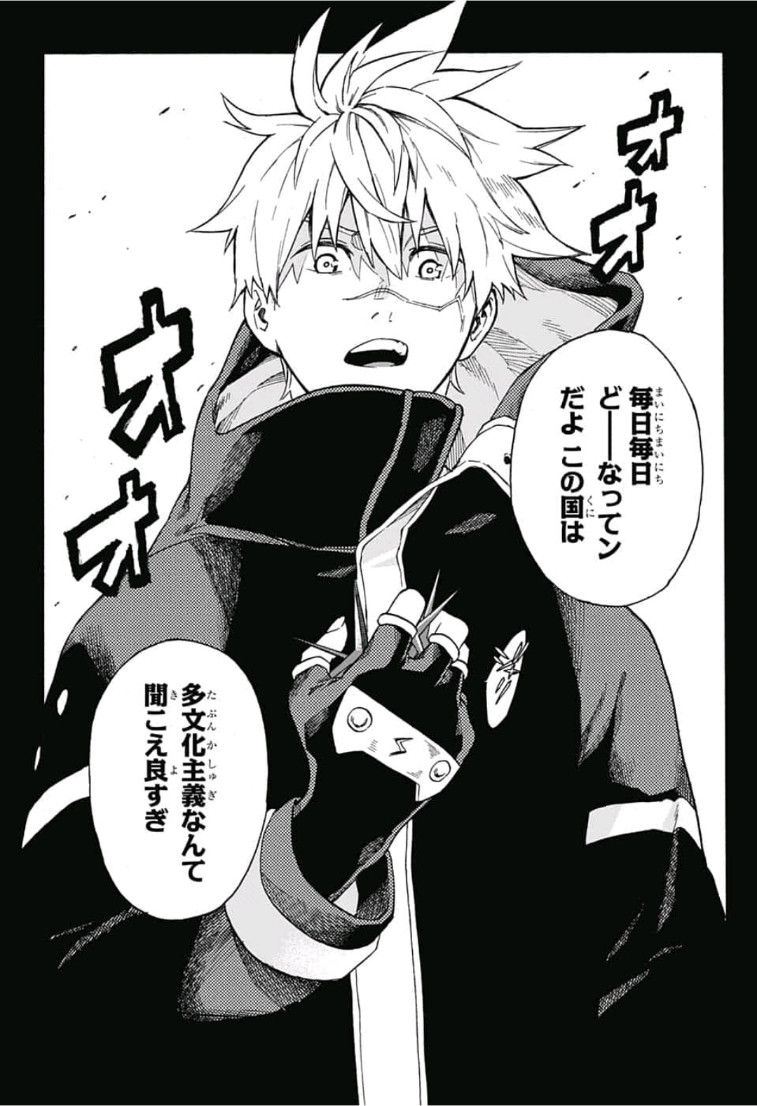 Tokyo Shinobi Squad - Chapter 1 - Page 5