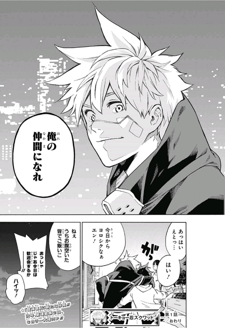 Tokyo Shinobi Squad - Chapter 1 - Page 54