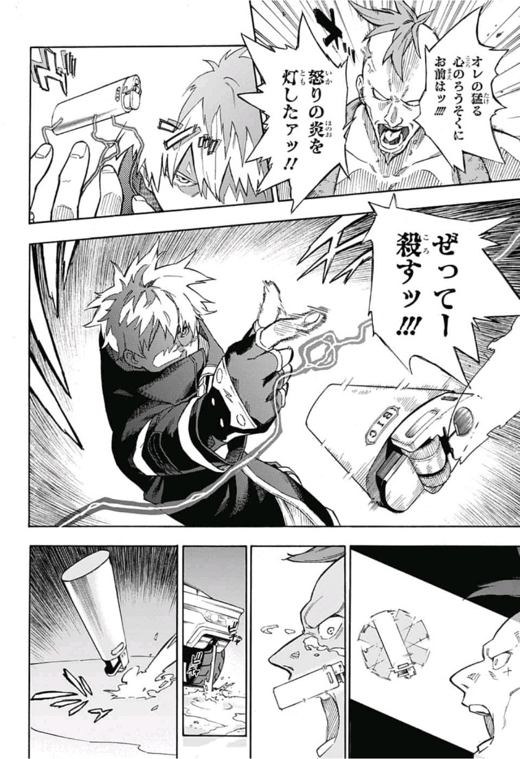 Tokyo Shinobi Squad - Chapter 1 - Page 7