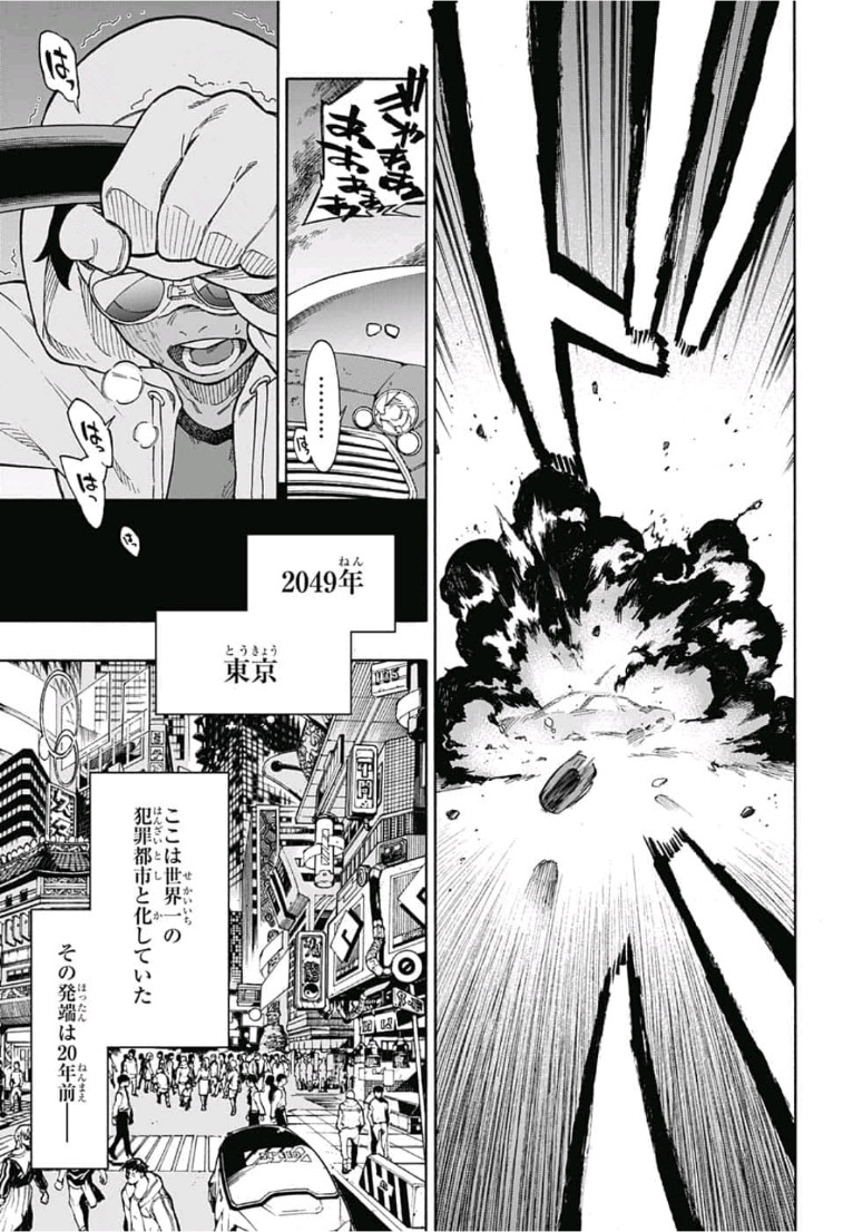 Tokyo Shinobi Squad - Chapter 1 - Page 8