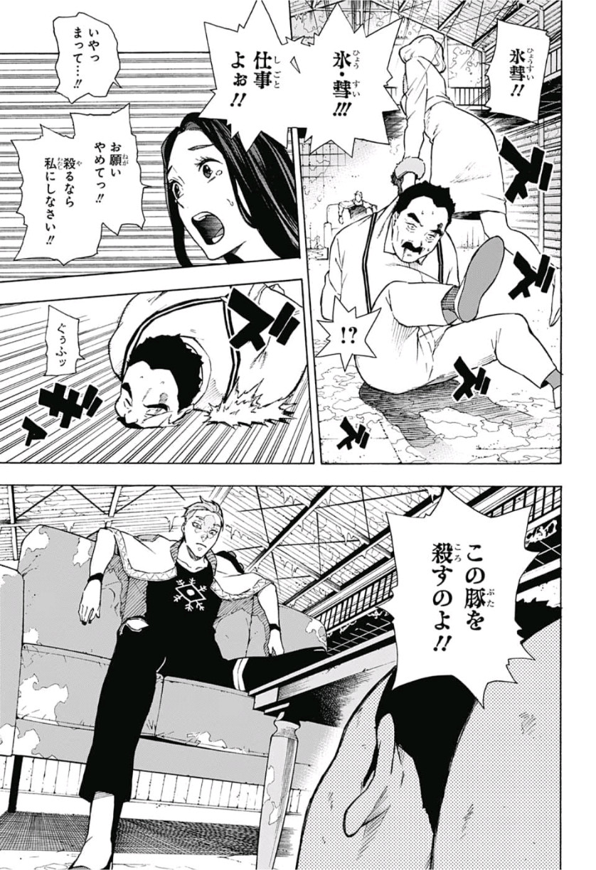 Tokyo Shinobi Squad - Chapter 10 - Page 5