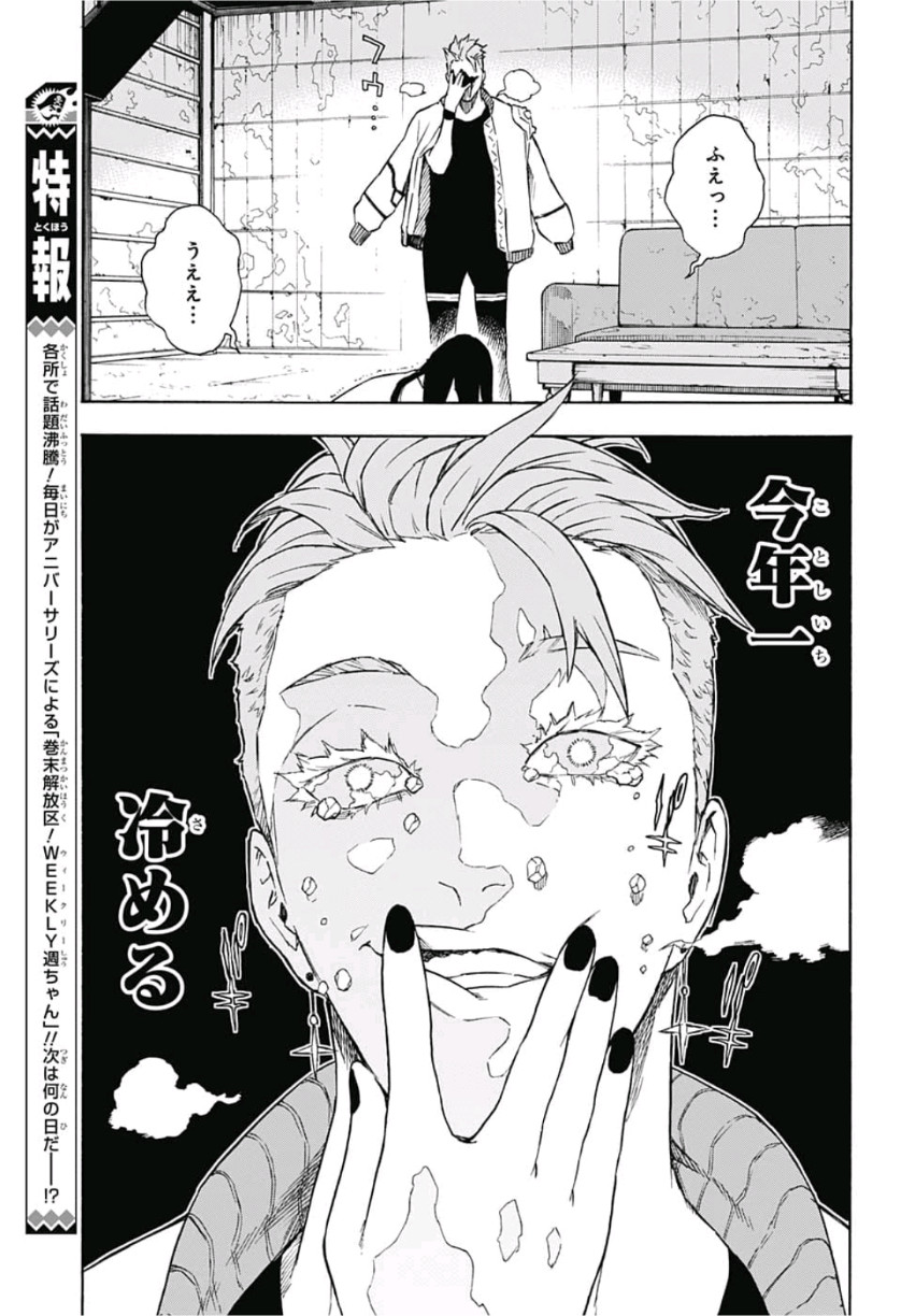 Tokyo Shinobi Squad - Chapter 10 - Page 9